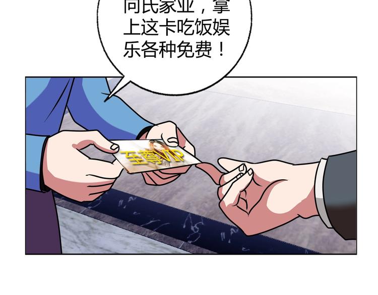 第26话 收了个小弟90