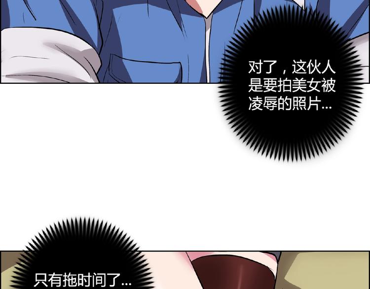 第4话 智斗歹徒54
