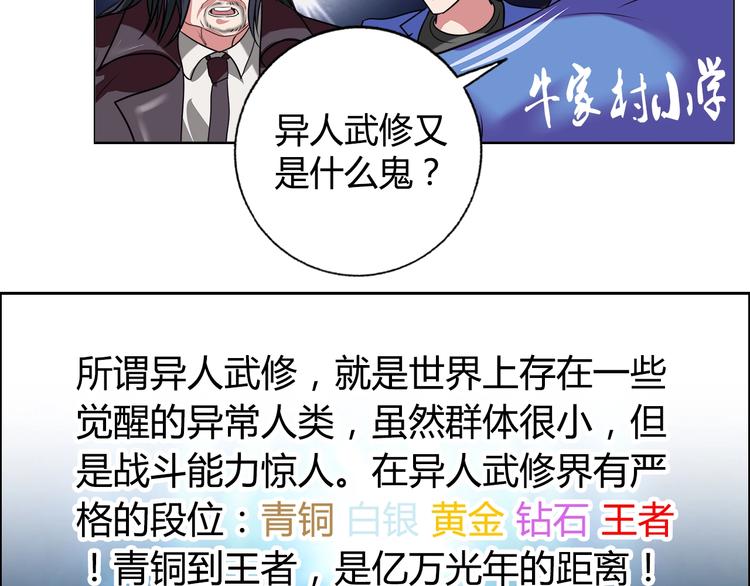 第29话 天龙会32