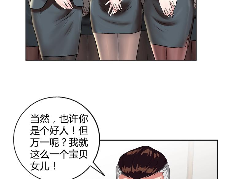 第16话 父女矛盾57