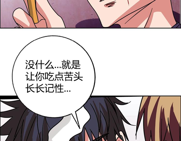 第30话 暴揍吕帅82
