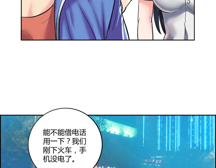 第1话 城市套路深！！24