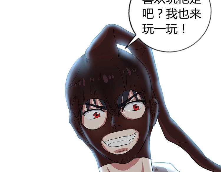 第5话 跟我们走一趟！59