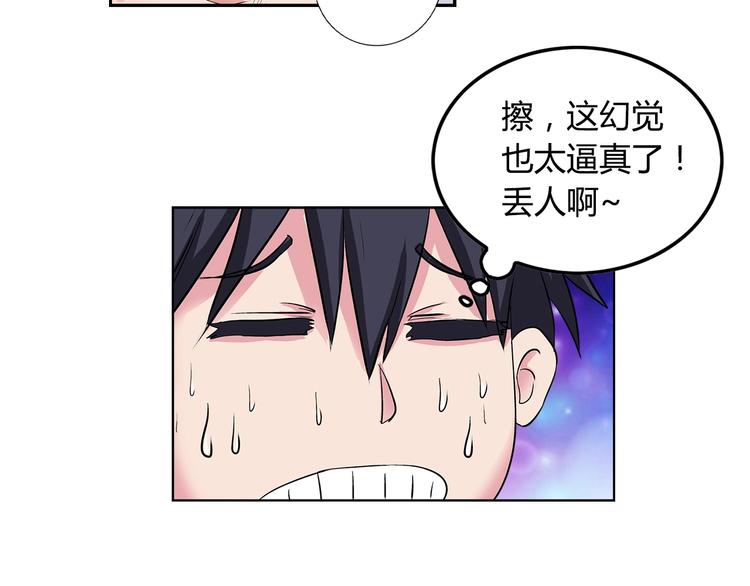 第3话 上门维修48