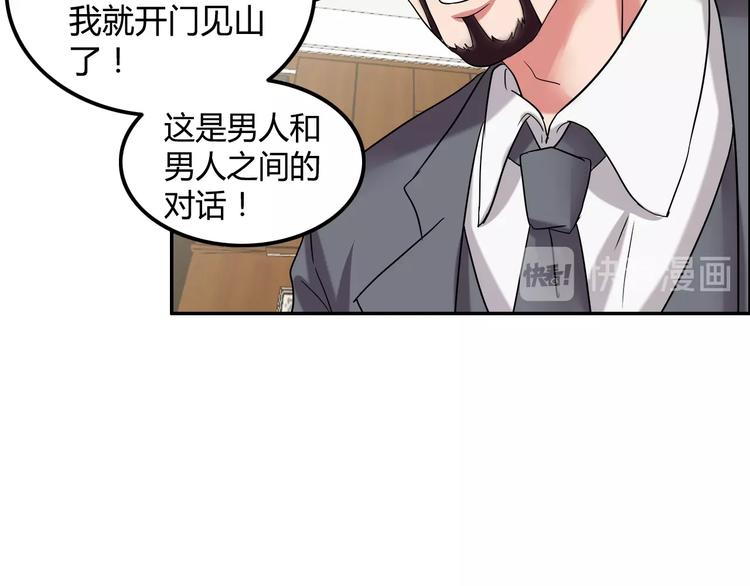 第16话 父女矛盾50