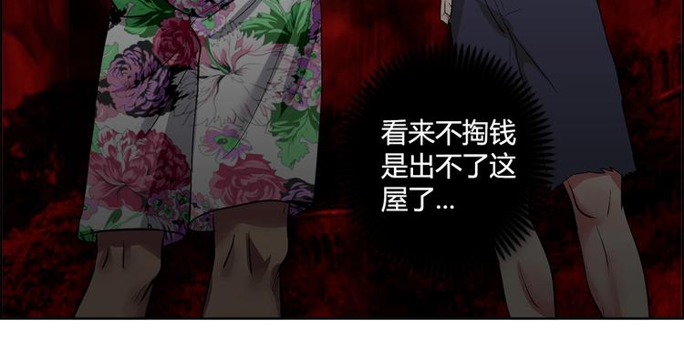 第1话 城市套路深！！94