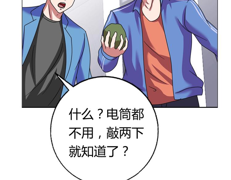 第27话 赌石大会78