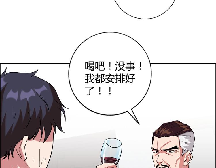 第16话 父女矛盾38