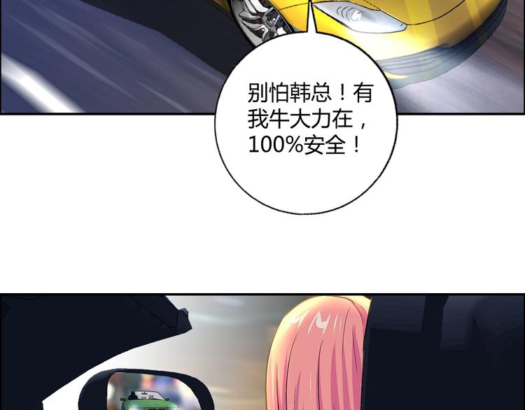 第20话 牛城三沙雕101