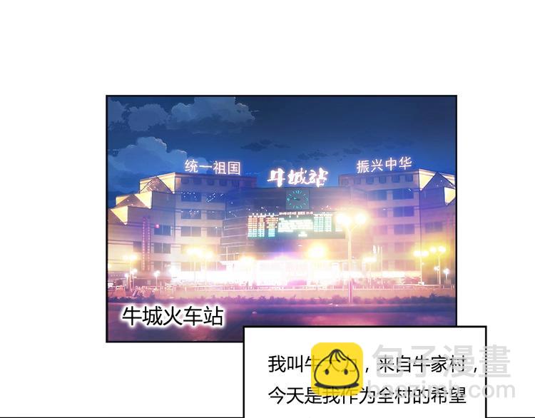 第1话 城市套路深！！4