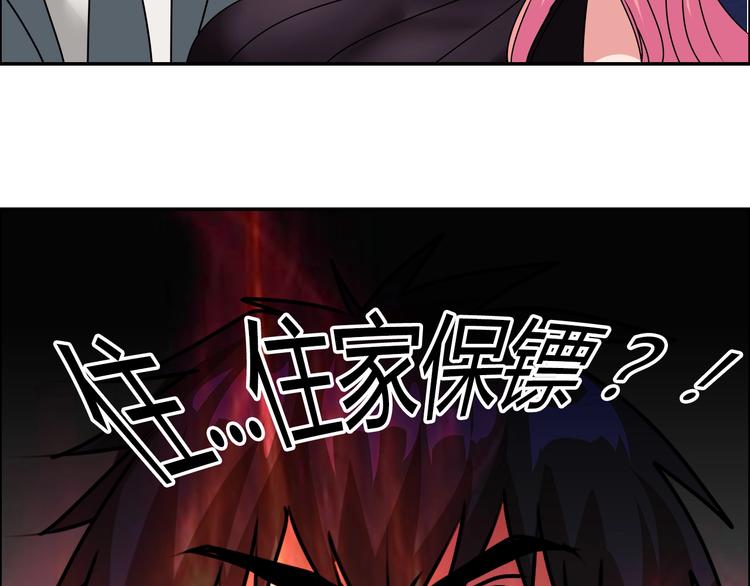 第21话 两女争一男！87