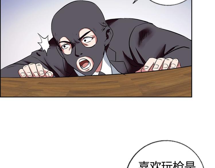 第5话 跟我们走一趟！58