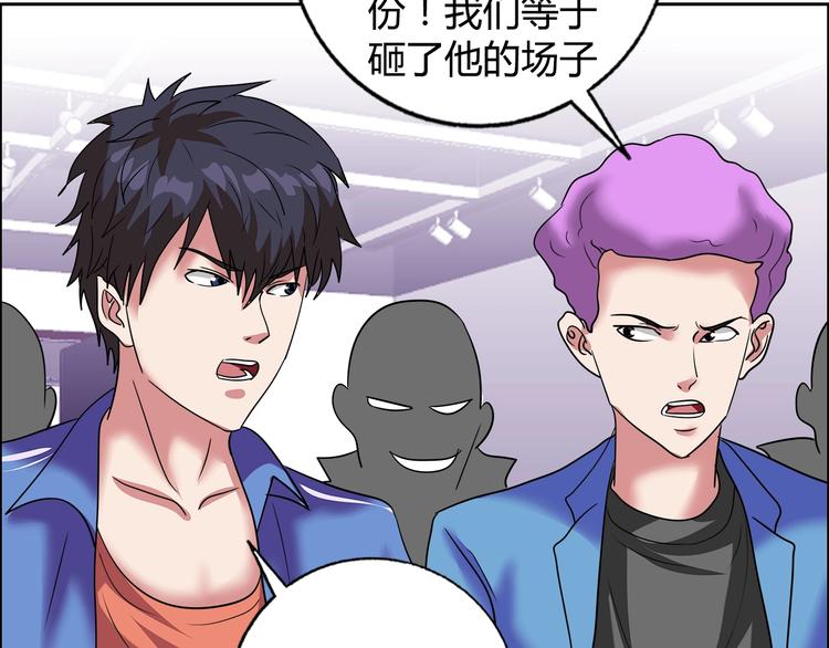 第29话 天龙会28