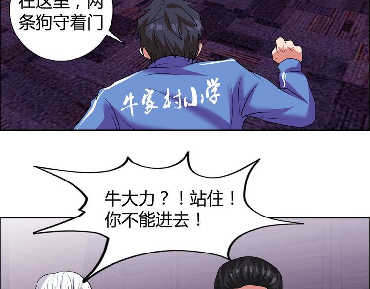 第30话 暴揍吕帅5