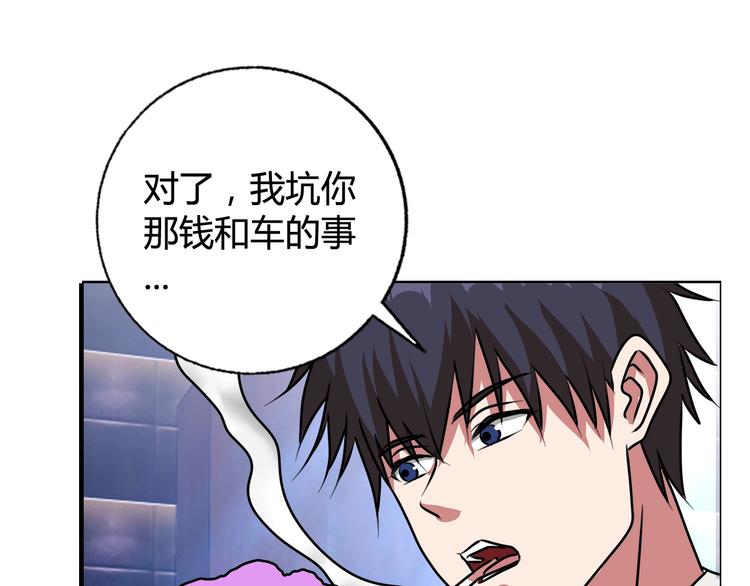 第26话 收了个小弟85