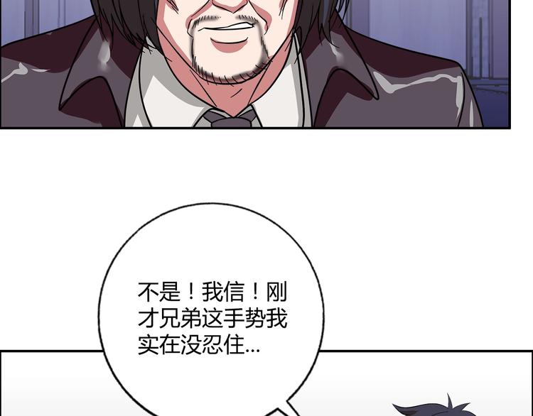 第20话 牛城三沙雕78