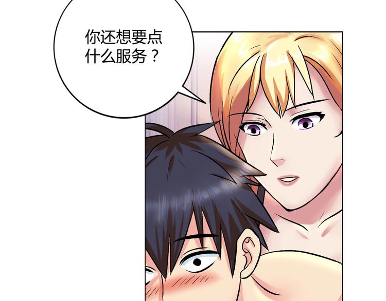第1话 城市套路深！！58