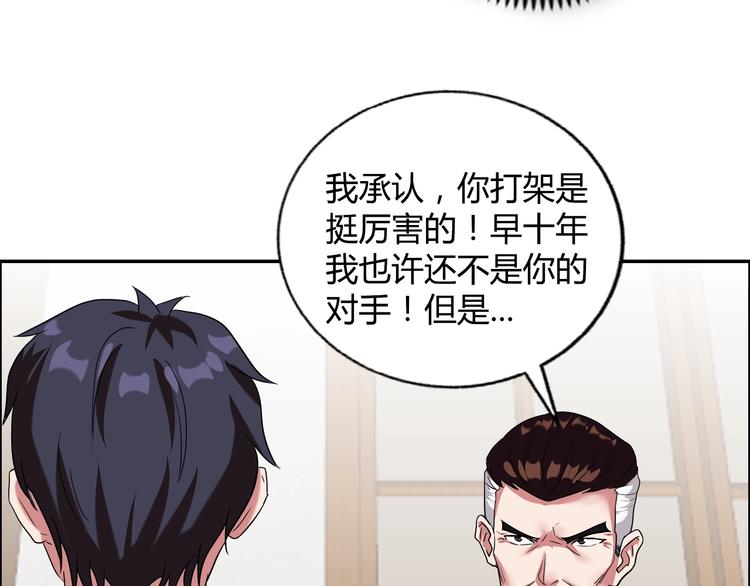 第16话 父女矛盾52