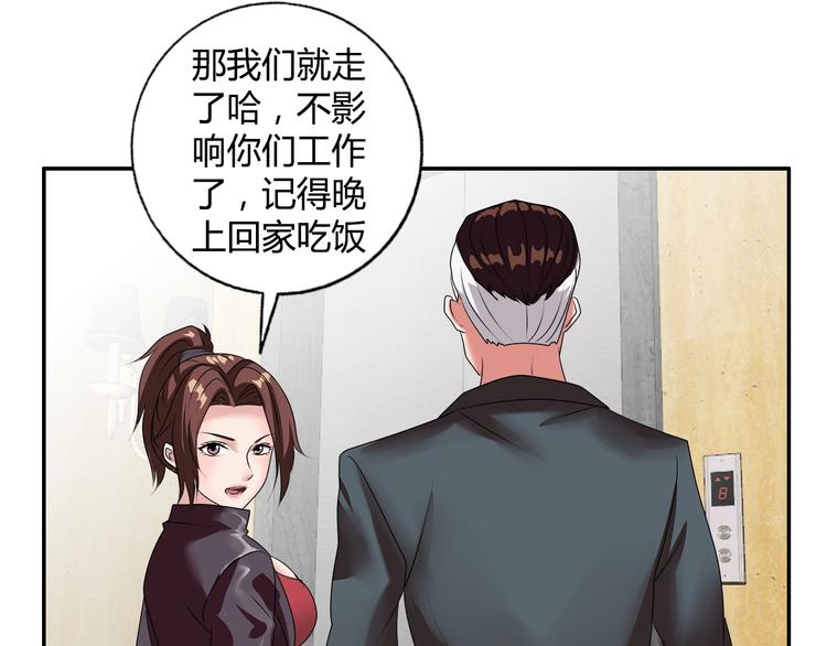 第16话 父女矛盾20