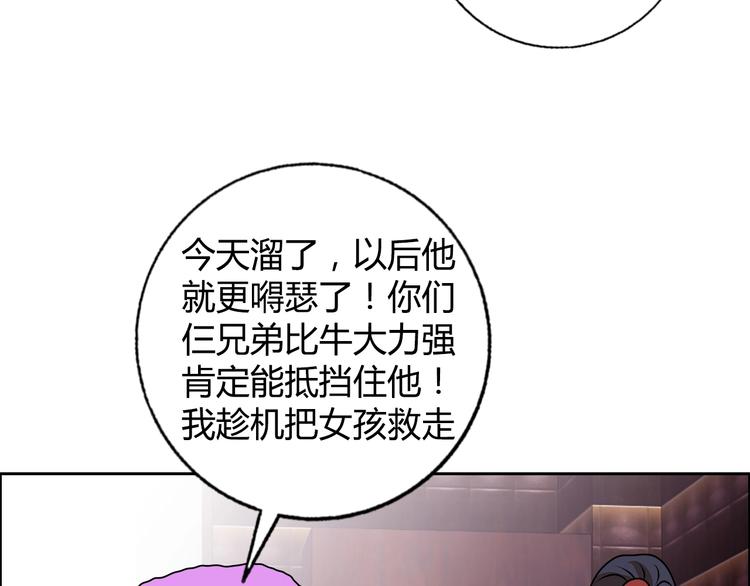 第25话 来了老弟～75