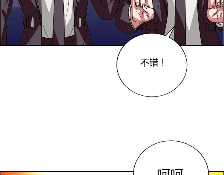 第20话 牛城三沙雕74