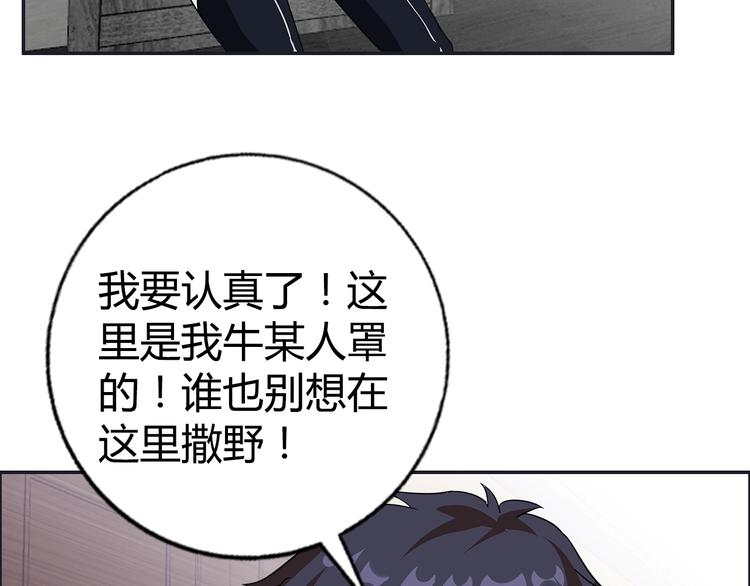 第15话 上门挑事？？？56