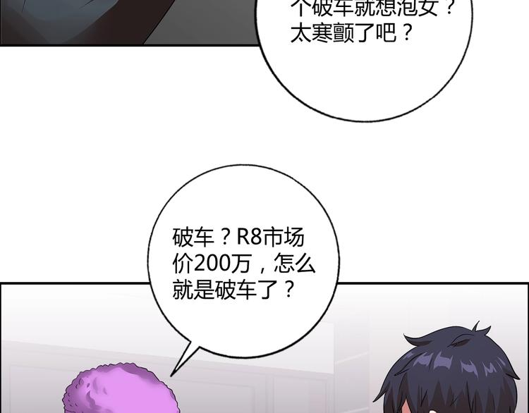 第19话 吃醋47