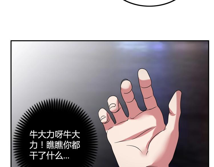 第17话 渣男8