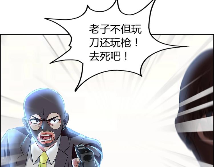 第5话 跟我们走一趟！45