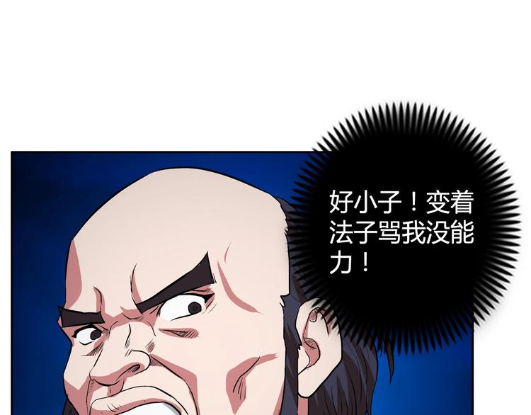 第8话 安保队长79