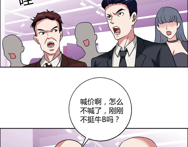 第28话 三个亿34