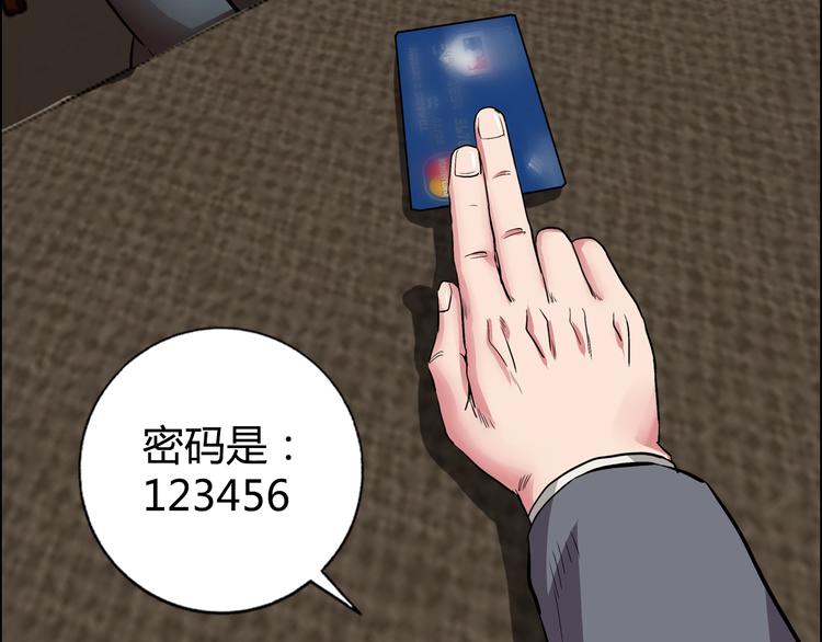 第16话 父女矛盾64
