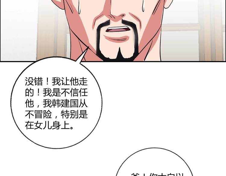 第16话 父女矛盾86
