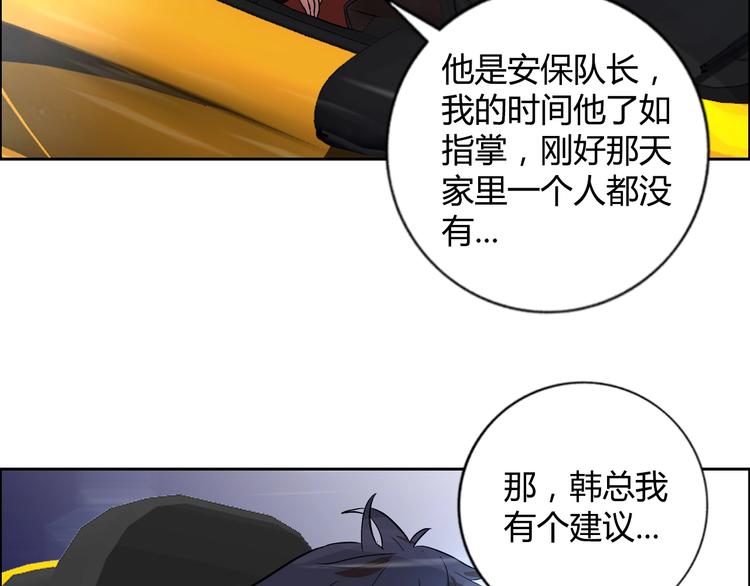 第9话 美人计7
