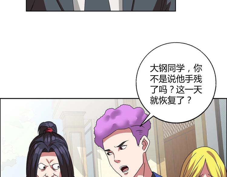 第24话 向天你还说你不会武功33