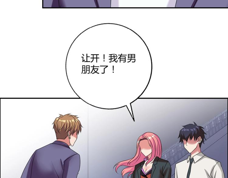 第18话 就是你要玩亚锁奥？7