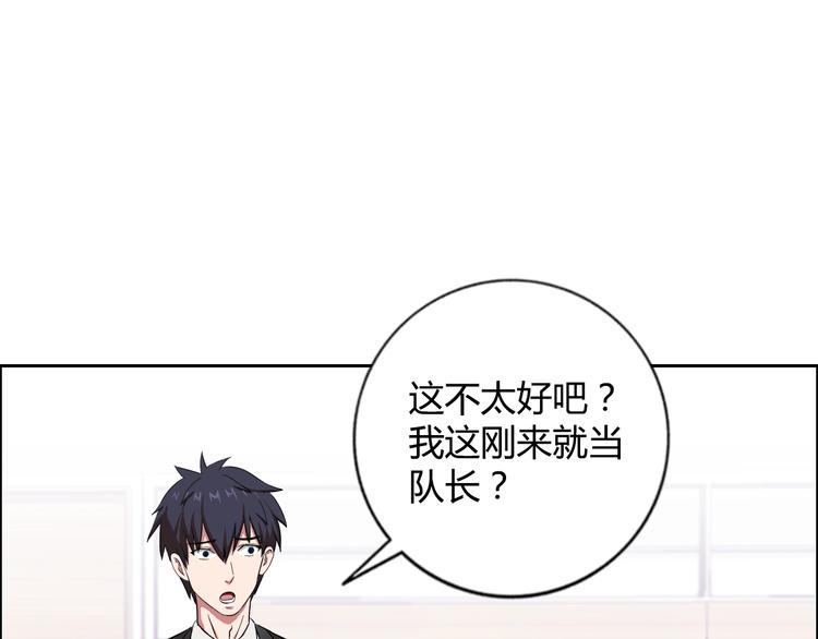 第8话 安保队长2