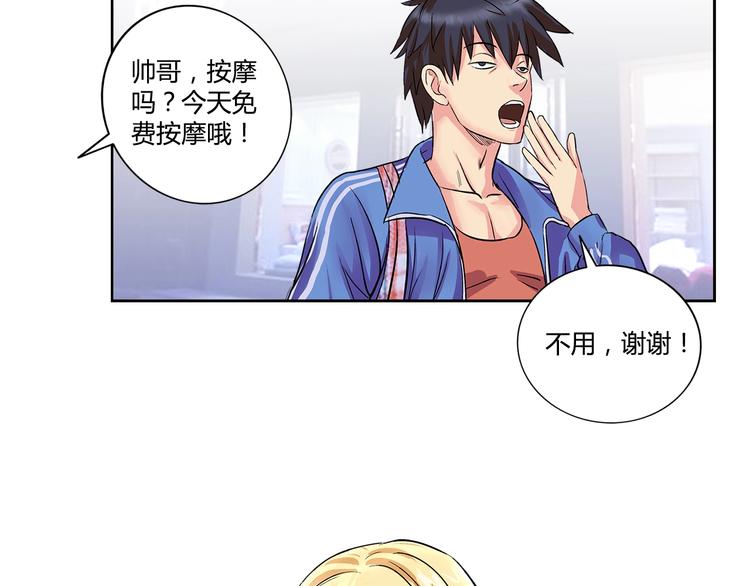 第1话 城市套路深！！41