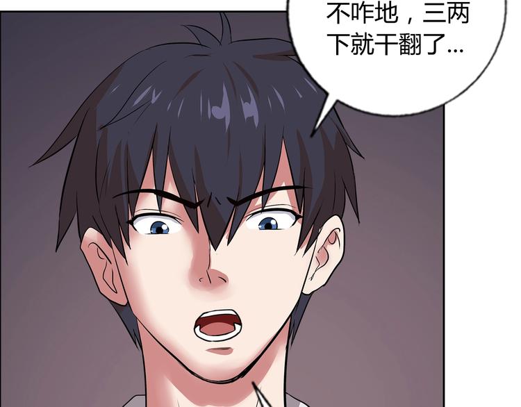 第6话 保镖52