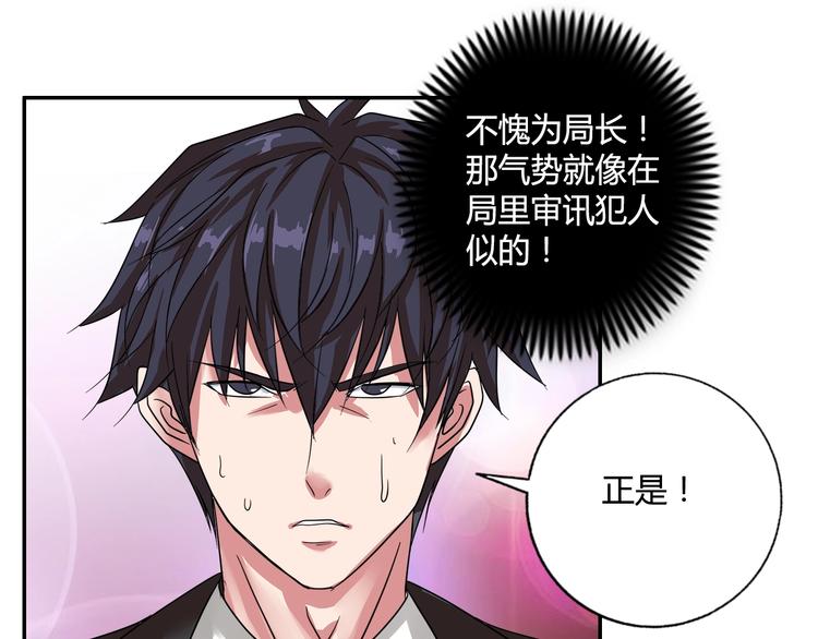 第20话 牛城三沙雕13
