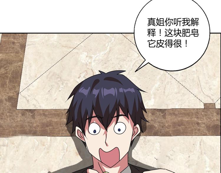 第23话 强身健体！50
