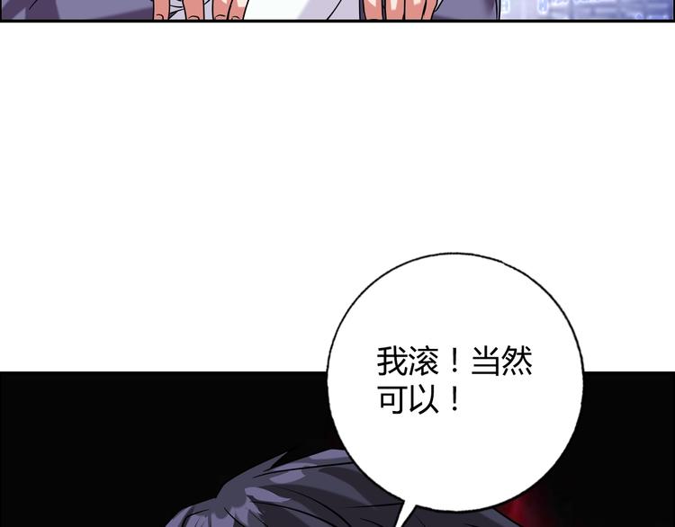 第18话 就是你要玩亚锁奥？47