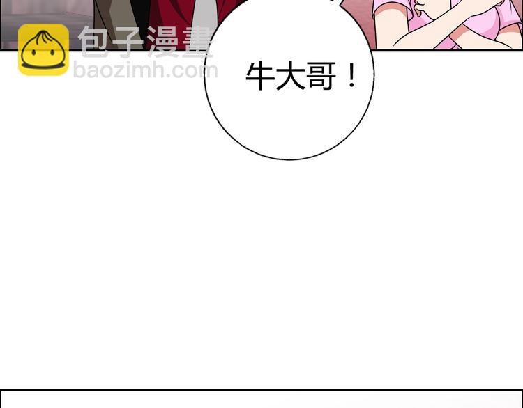 第26话 收了个小弟40
