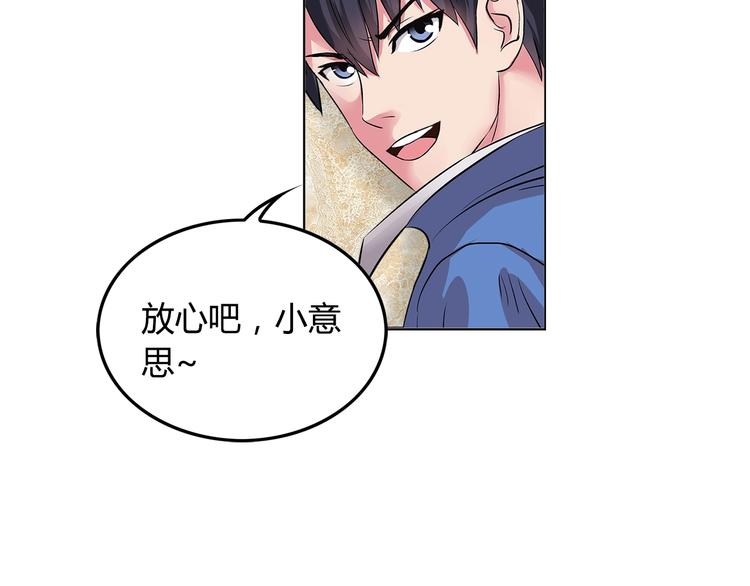 第3话 上门维修24