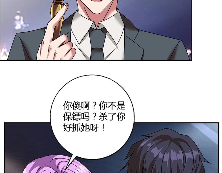 第21话 两女争一男！64