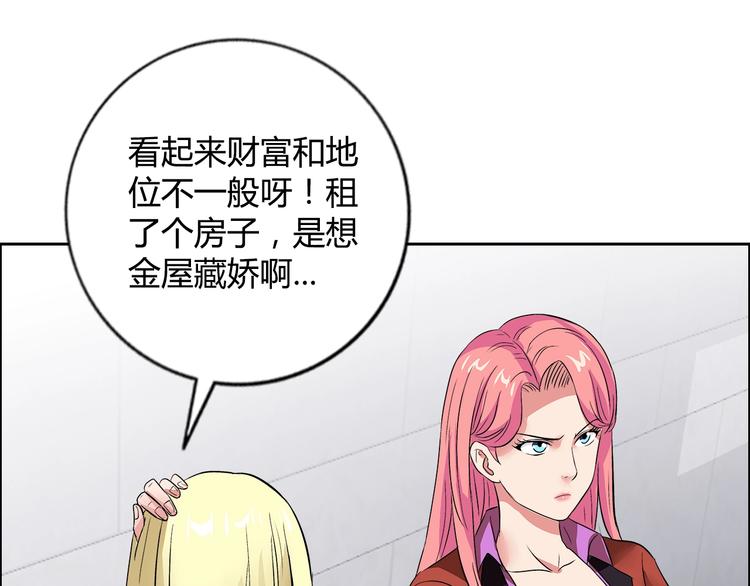 第9话 美人计60