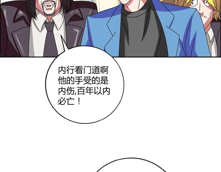 第24话 向天你还说你不会武功34