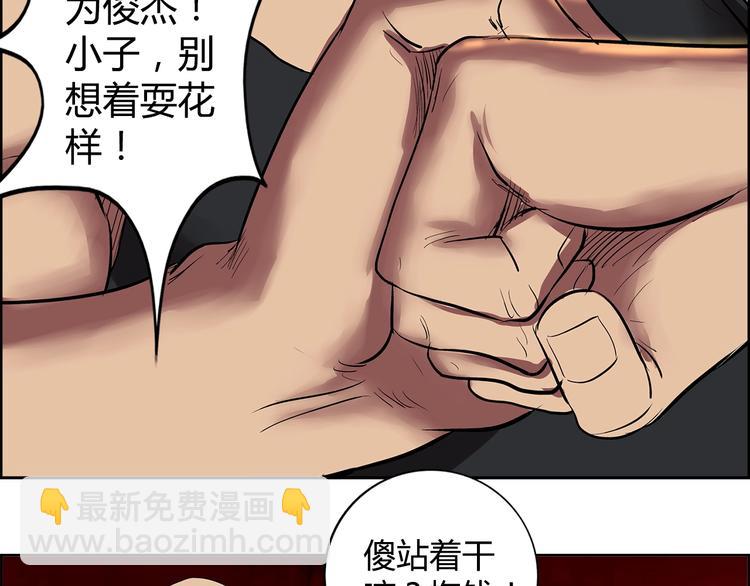 第1话 城市套路深！！92