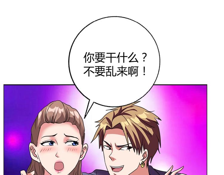 第29话 天龙会20