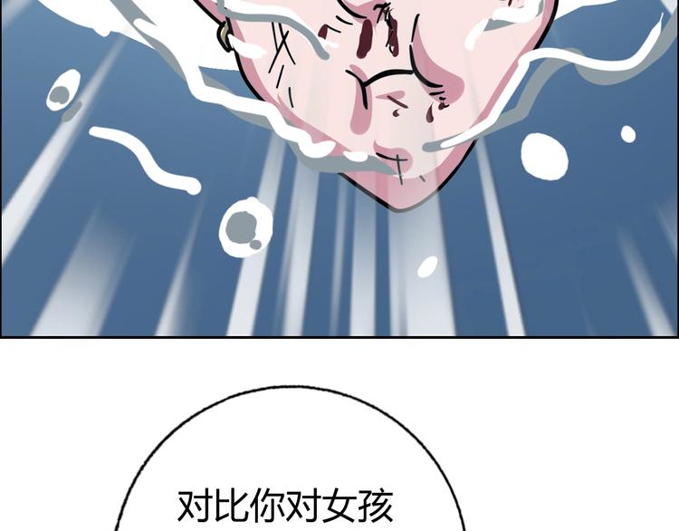 第30话 暴揍吕帅95